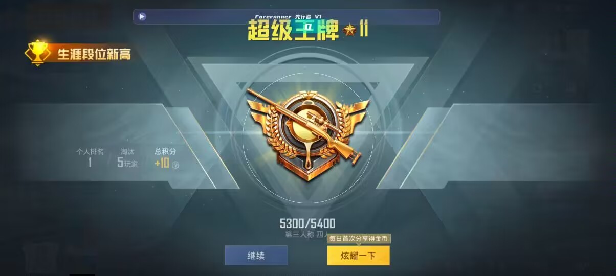 和平精英先行者透视直装 - ��ƽ��Ӣ�������Ҹ���辅助预览图